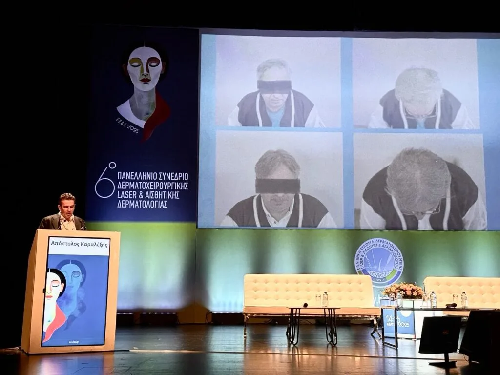 karalexis dermatologiko sinedrio